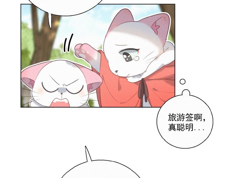 社会喵韩漫全集-第26话 出现了无删减无遮挡章节图片 