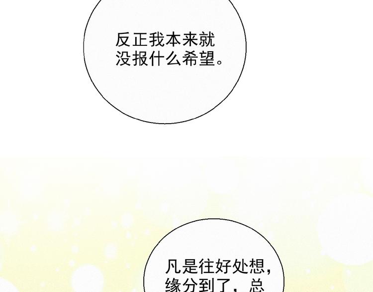 社会喵韩漫全集-第26话 出现了无删减无遮挡章节图片 