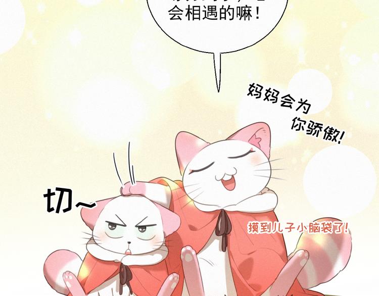 社会喵韩漫全集-第26话 出现了无删减无遮挡章节图片 