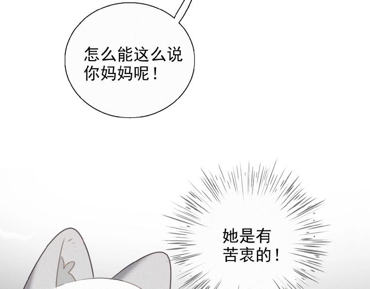 社会喵韩漫全集-第26话 出现了无删减无遮挡章节图片 