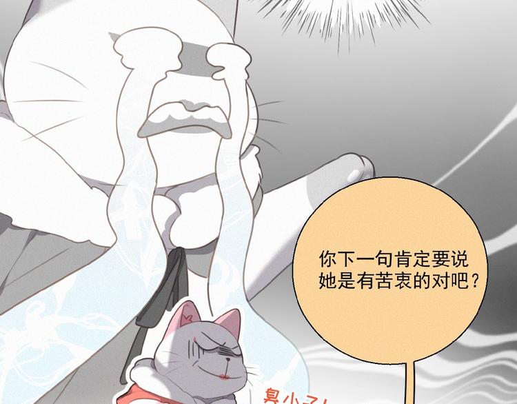 社会喵韩漫全集-第26话 出现了无删减无遮挡章节图片 