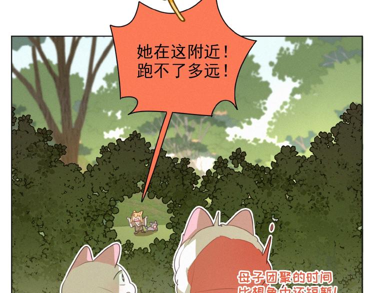 社会喵韩漫全集-第26话 出现了无删减无遮挡章节图片 