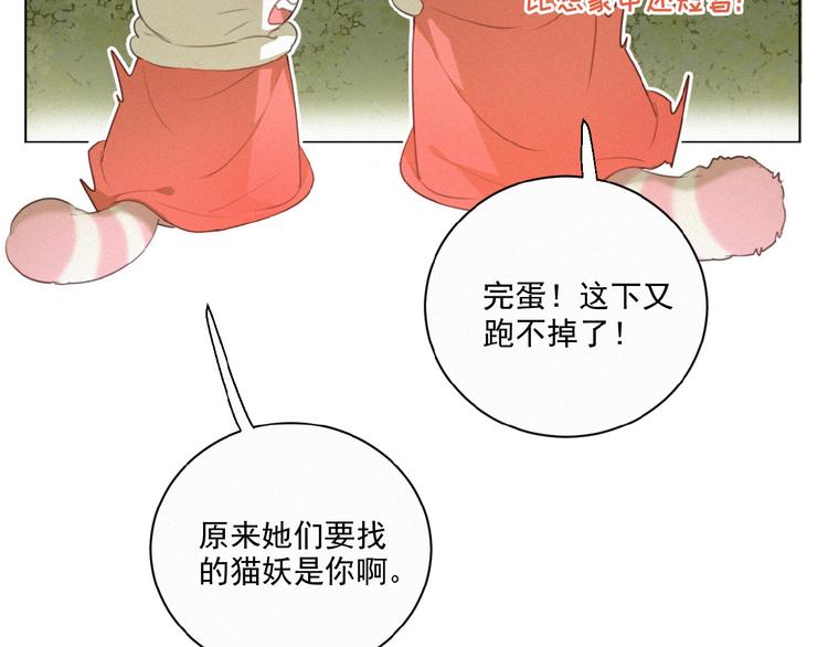 社会喵韩漫全集-第26话 出现了无删减无遮挡章节图片 