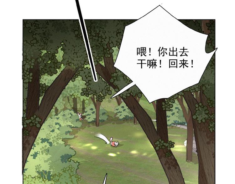 社会喵韩漫全集-第26话 出现了无删减无遮挡章节图片 