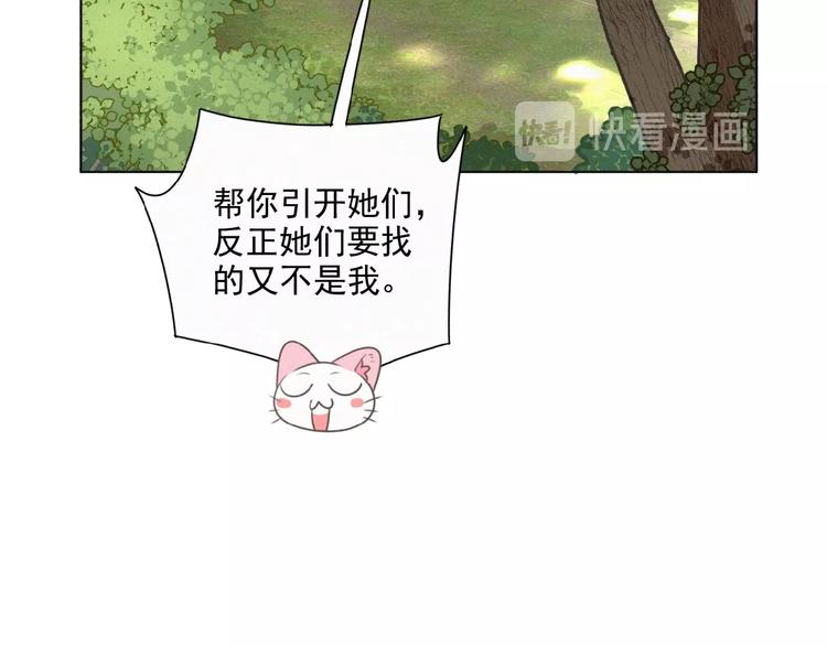 社会喵韩漫全集-第26话 出现了无删减无遮挡章节图片 