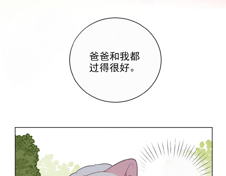 社会喵韩漫全集-第26话 出现了无删减无遮挡章节图片 