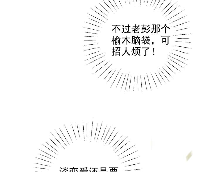 社会喵韩漫全集-第26话 出现了无删减无遮挡章节图片 