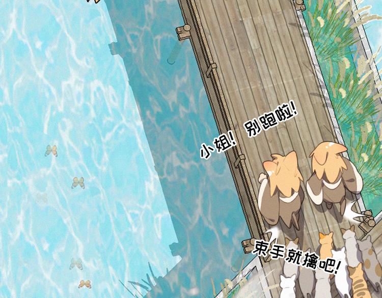 社会喵韩漫全集-第26话 出现了无删减无遮挡章节图片 