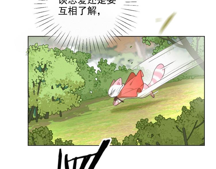 社会喵韩漫全集-第26话 出现了无删减无遮挡章节图片 