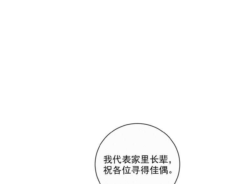 社会喵韩漫全集-第26话 出现了无删减无遮挡章节图片 