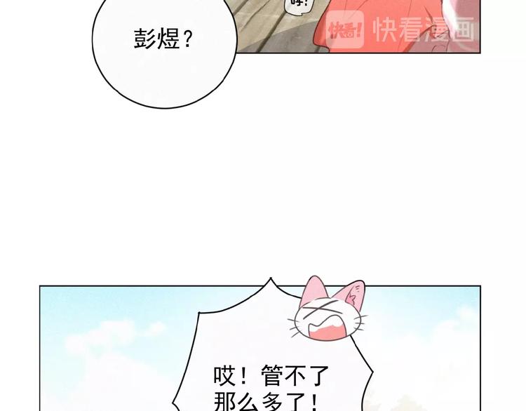 社会喵韩漫全集-第26话 出现了无删减无遮挡章节图片 