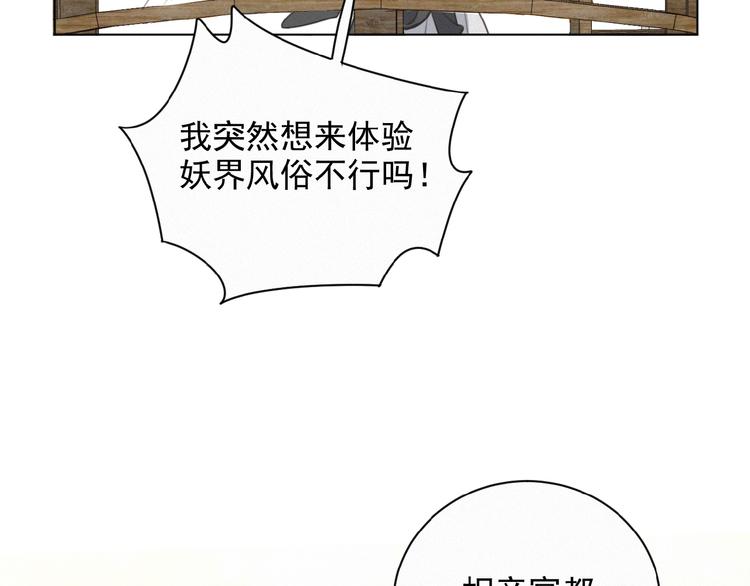 社会喵韩漫全集-第26话 出现了无删减无遮挡章节图片 