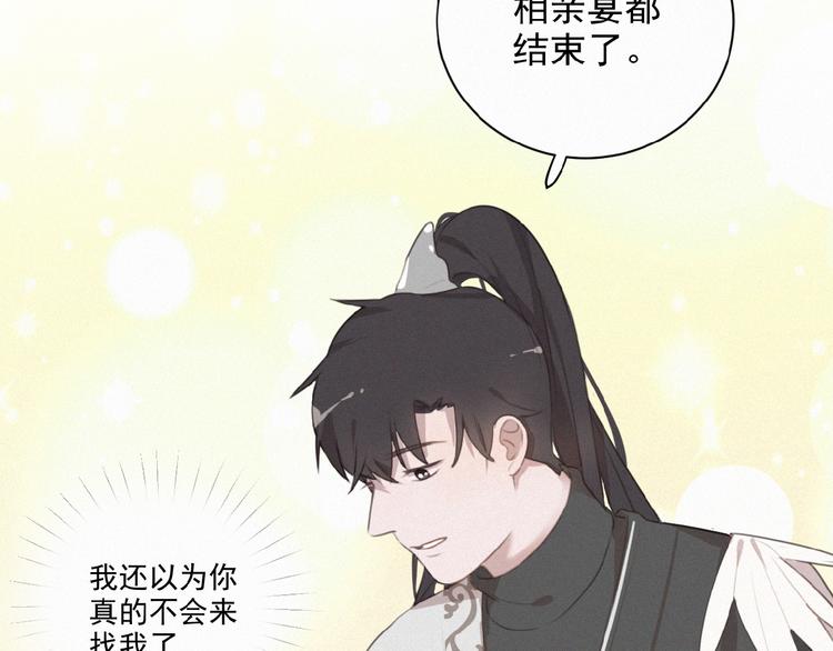 社会喵韩漫全集-第26话 出现了无删减无遮挡章节图片 
