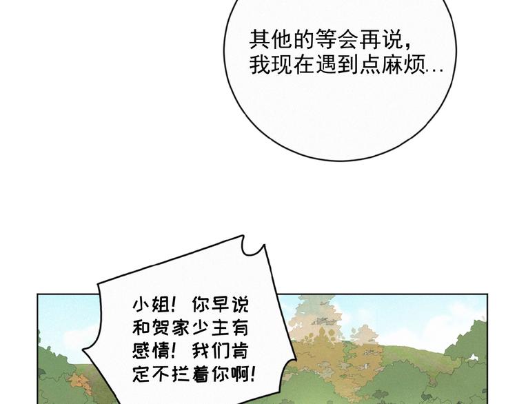 社会喵韩漫全集-第26话 出现了无删减无遮挡章节图片 