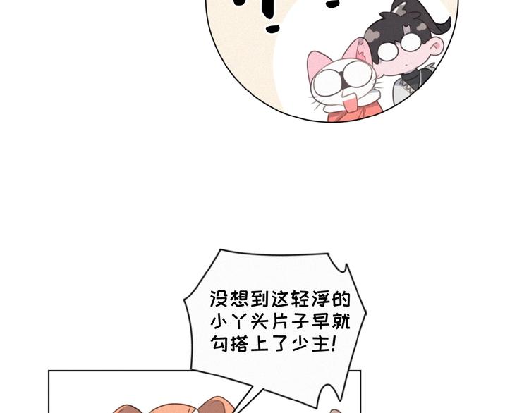 社会喵韩漫全集-第26话 出现了无删减无遮挡章节图片 