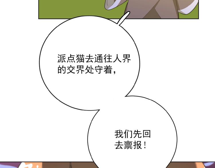 社会喵韩漫全集-第27话 一起回去？无删减无遮挡章节图片 