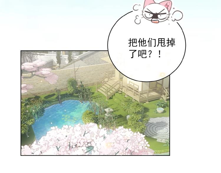 社会喵韩漫全集-第27话 一起回去？无删减无遮挡章节图片 