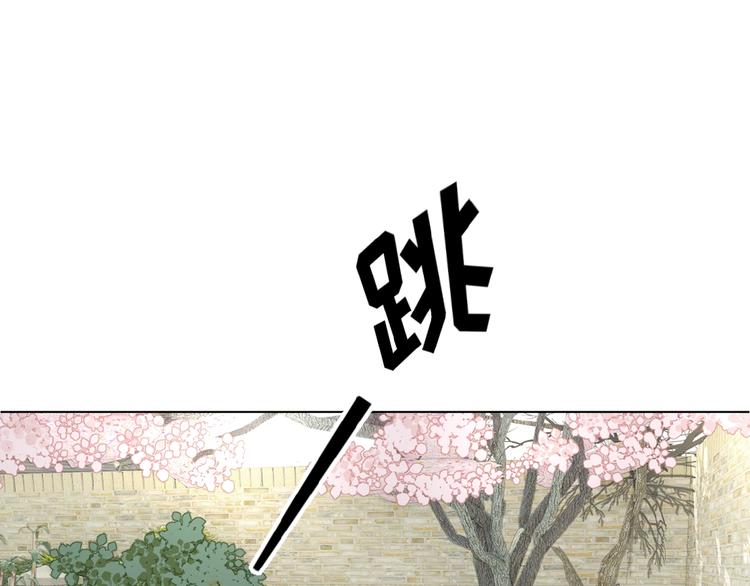 社会喵韩漫全集-第27话 一起回去？无删减无遮挡章节图片 