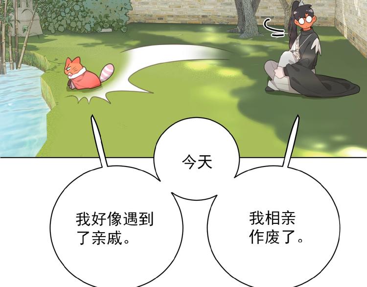 社会喵韩漫全集-第27话 一起回去？无删减无遮挡章节图片 