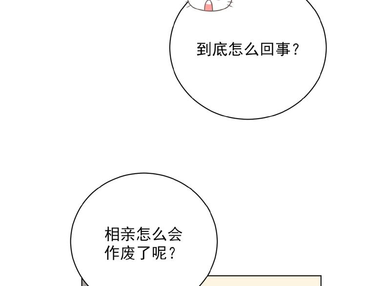 社会喵韩漫全集-第27话 一起回去？无删减无遮挡章节图片 