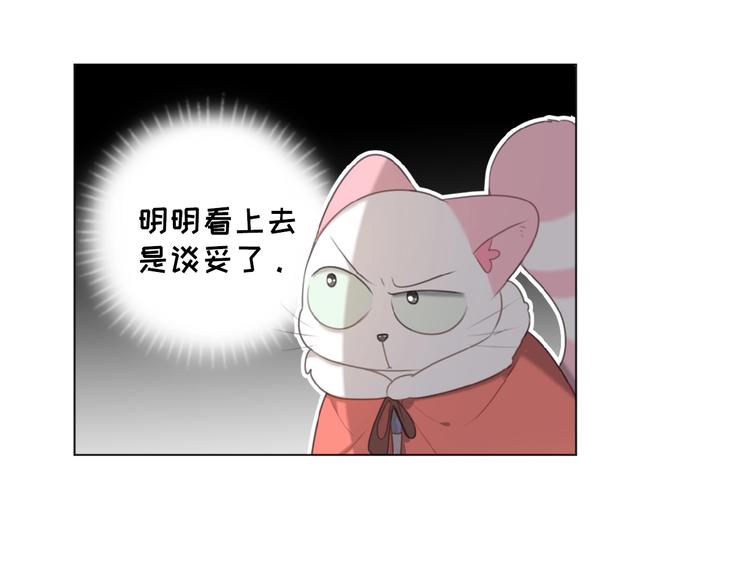 社会喵韩漫全集-第27话 一起回去？无删减无遮挡章节图片 