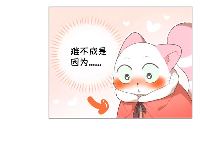 社会喵韩漫全集-第27话 一起回去？无删减无遮挡章节图片 