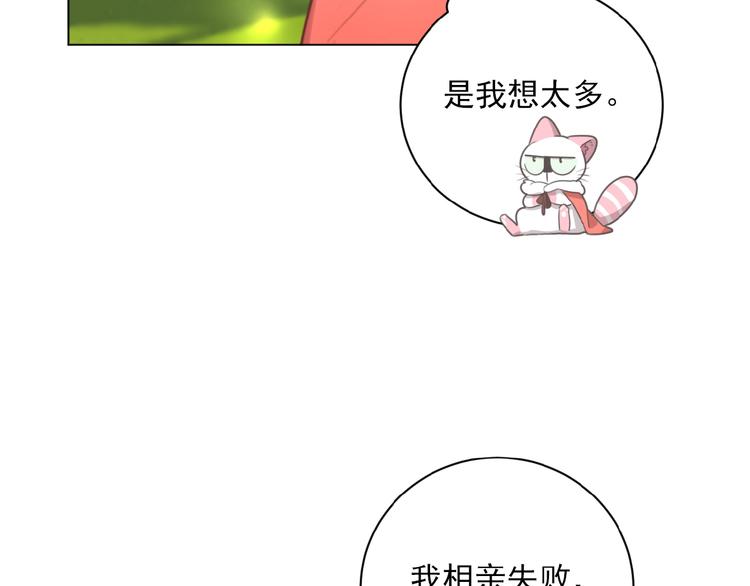 社会喵韩漫全集-第27话 一起回去？无删减无遮挡章节图片 