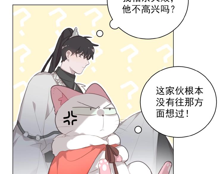 社会喵韩漫全集-第27话 一起回去？无删减无遮挡章节图片 