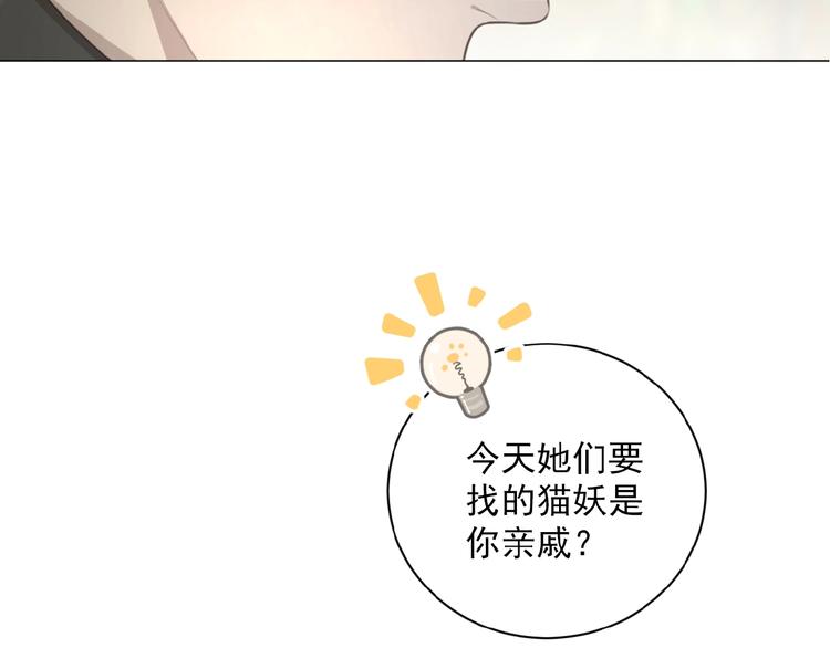 社会喵韩漫全集-第27话 一起回去？无删减无遮挡章节图片 