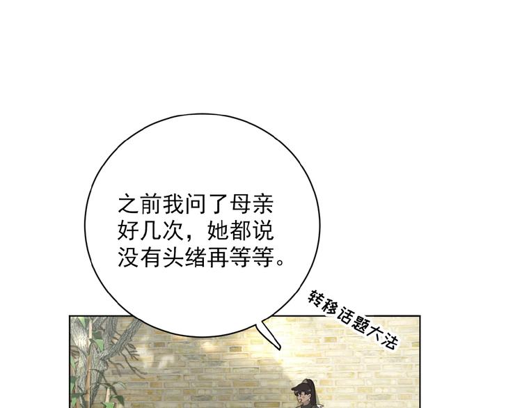 社会喵韩漫全集-第27话 一起回去？无删减无遮挡章节图片 