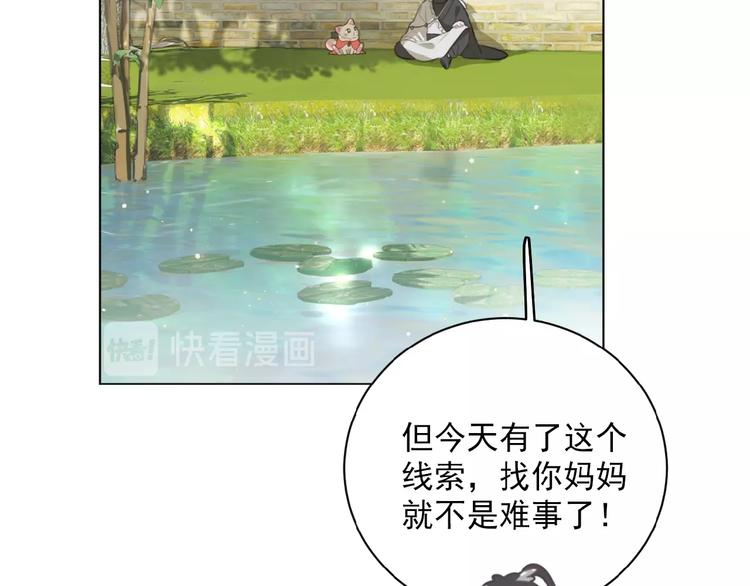 社会喵韩漫全集-第27话 一起回去？无删减无遮挡章节图片 