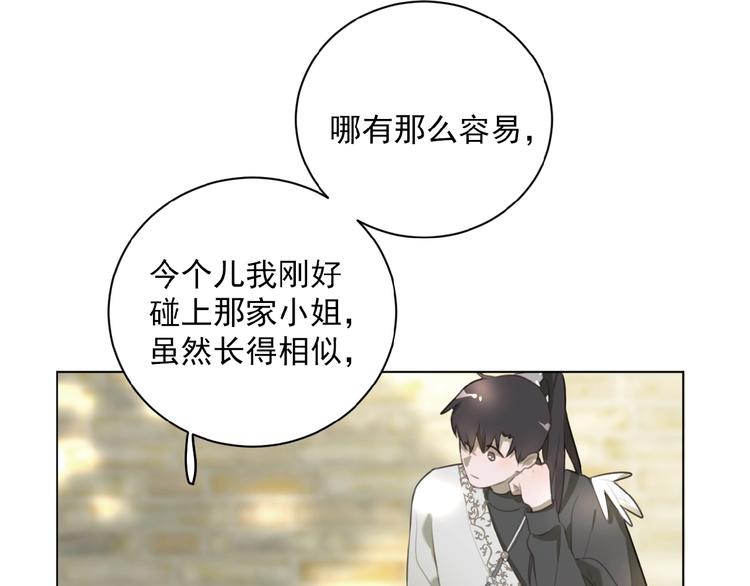 社会喵韩漫全集-第27话 一起回去？无删减无遮挡章节图片 