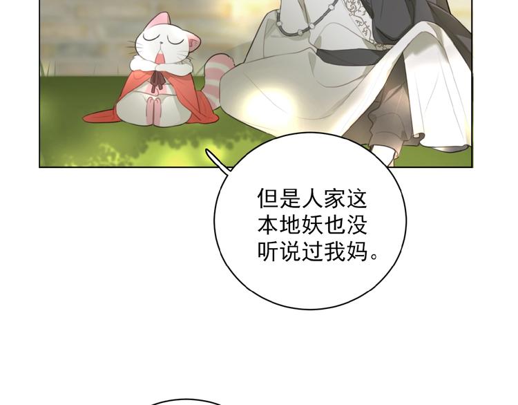 社会喵韩漫全集-第27话 一起回去？无删减无遮挡章节图片 