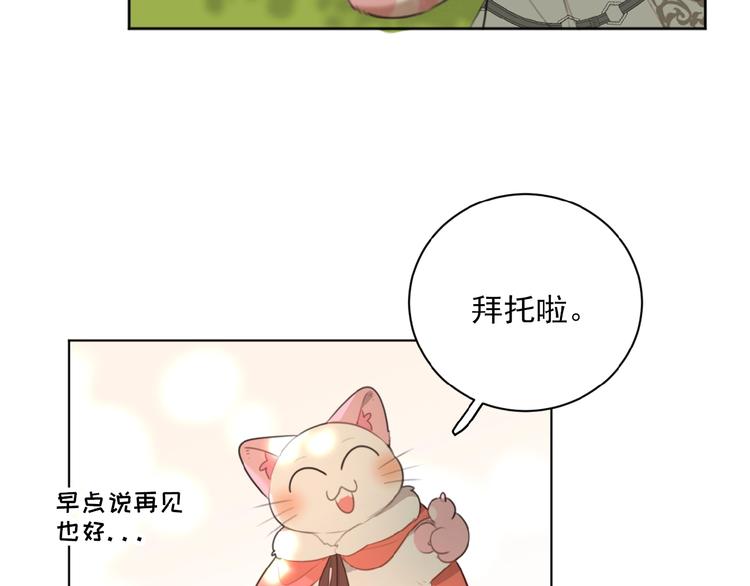 社会喵韩漫全集-第27话 一起回去？无删减无遮挡章节图片 
