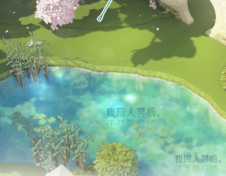 社会喵韩漫全集-第27话 一起回去？无删减无遮挡章节图片 