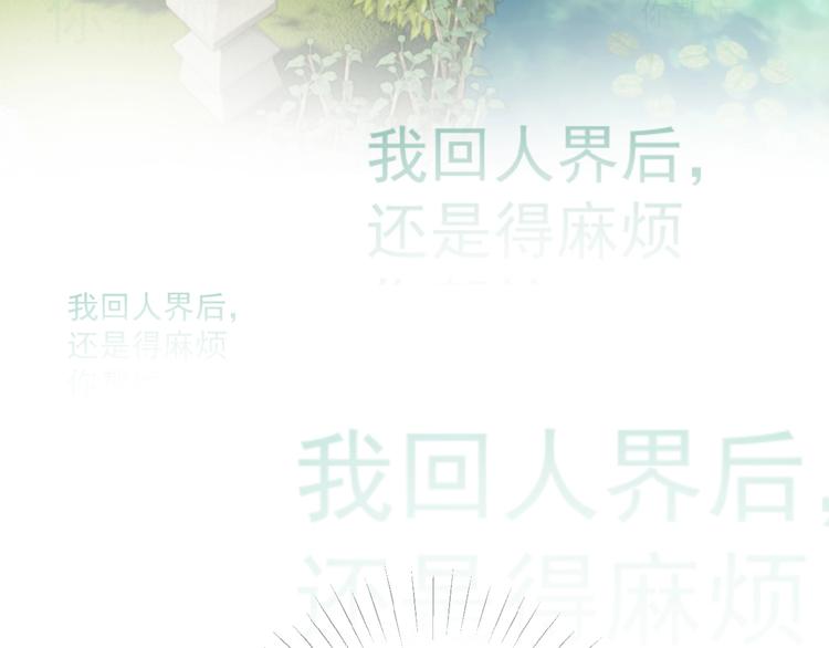 社会喵韩漫全集-第27话 一起回去？无删减无遮挡章节图片 