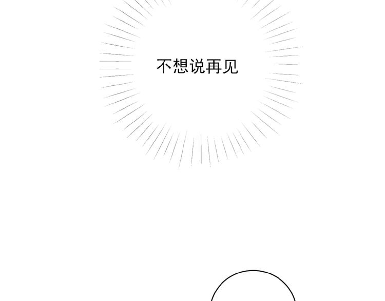 社会喵韩漫全集-第27话 一起回去？无删减无遮挡章节图片 