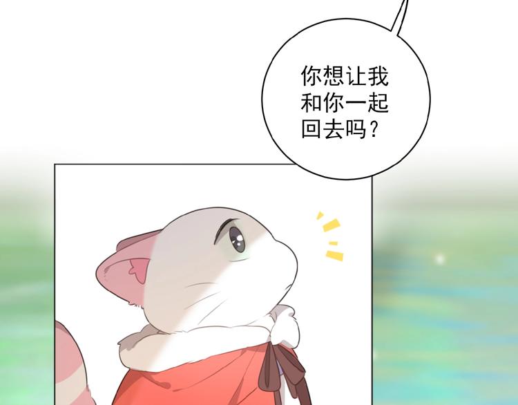 社会喵韩漫全集-第27话 一起回去？无删减无遮挡章节图片 