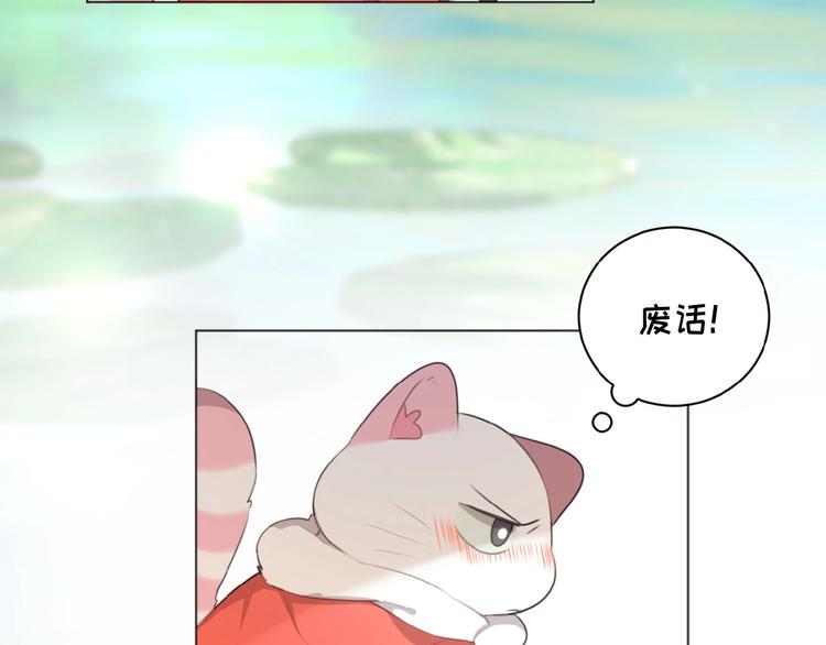 社会喵韩漫全集-第27话 一起回去？无删减无遮挡章节图片 