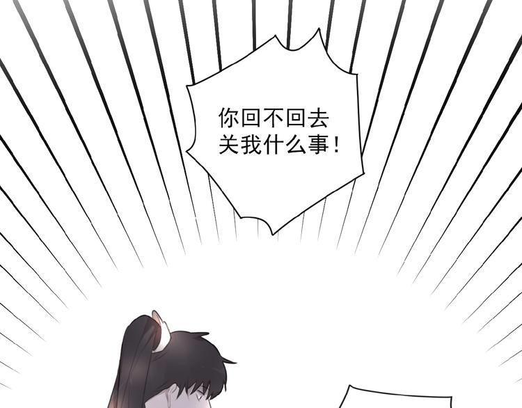社会喵韩漫全集-第27话 一起回去？无删减无遮挡章节图片 