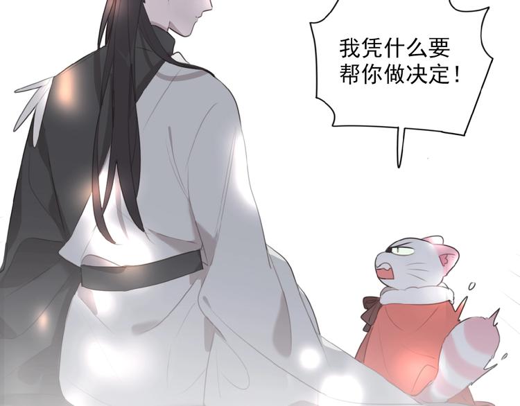 社会喵韩漫全集-第27话 一起回去？无删减无遮挡章节图片 