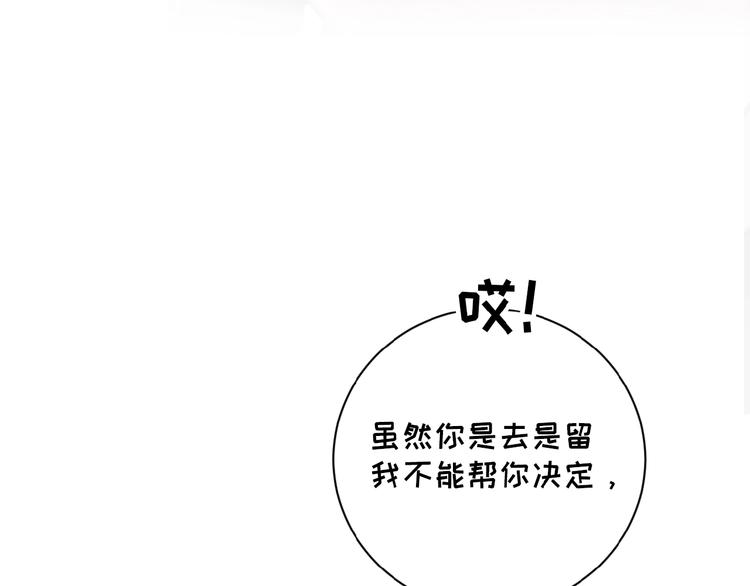 社会喵韩漫全集-第27话 一起回去？无删减无遮挡章节图片 