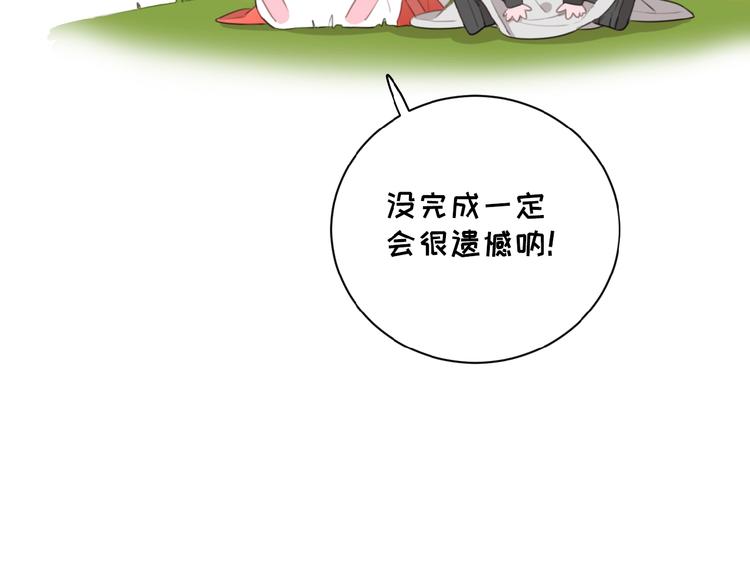 社会喵韩漫全集-第27话 一起回去？无删减无遮挡章节图片 