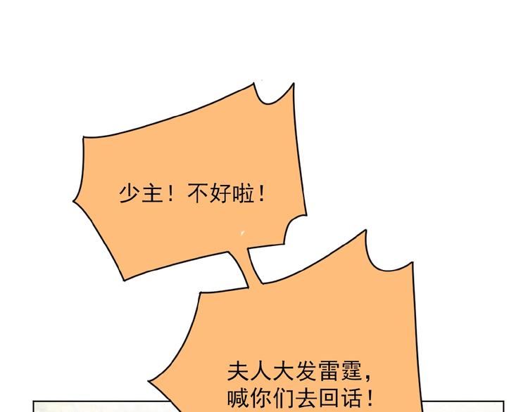 社会喵韩漫全集-第27话 一起回去？无删减无遮挡章节图片 