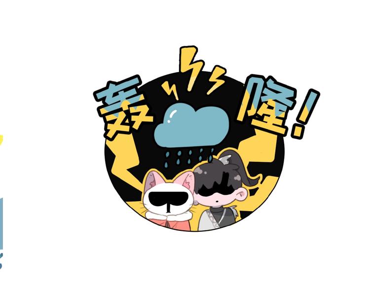 社会喵韩漫全集-第27话 一起回去？无删减无遮挡章节图片 