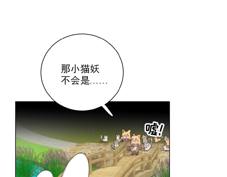 社会喵韩漫全集-第27话 一起回去？无删减无遮挡章节图片 