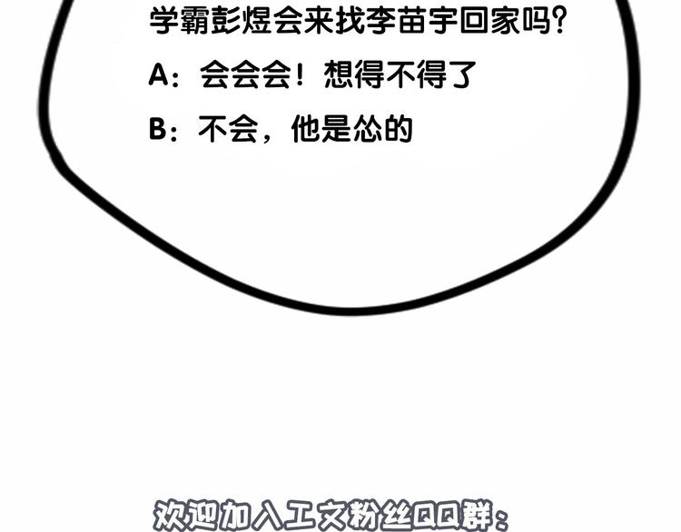 社会喵韩漫全集-第8话 回家历险记无删减无遮挡章节图片 