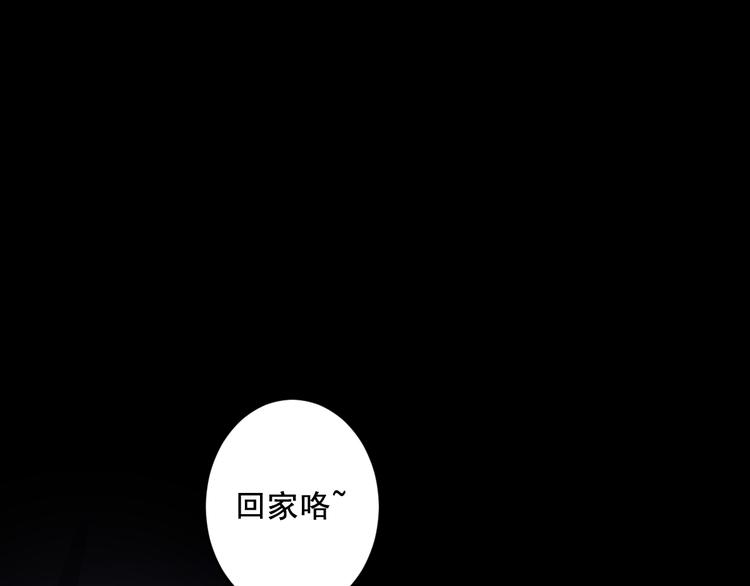 社会喵韩漫全集-第8话 回家历险记无删减无遮挡章节图片 