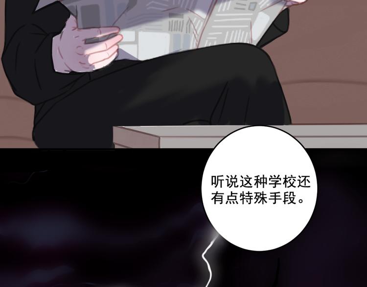社会喵韩漫全集-第8话 回家历险记无删减无遮挡章节图片 