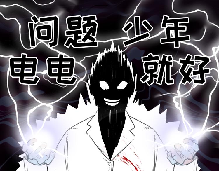 社会喵韩漫全集-第8话 回家历险记无删减无遮挡章节图片 